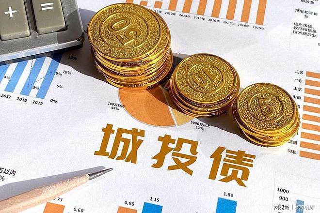 68万亿巨债压顶！中国城投平台2027年清零，民众该如何“自保”？ - 1