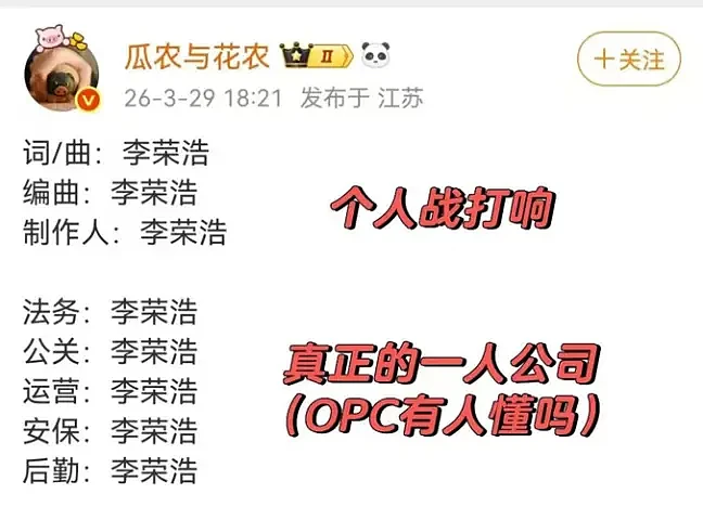 4天上82次热搜,李荣浩真的吵赢了吗?(组图) - 5