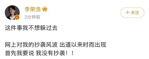 4天上82次热搜,李荣浩真的吵赢了吗?(组图) - 9
