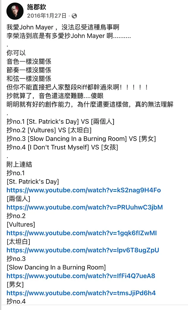 4天上82次热搜,李荣浩真的吵赢了吗?(组图) - 11