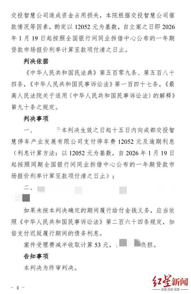 车主占道停车301次欠费1.2万被起诉，法院判了：全额支付还要付利息（组图） - 3