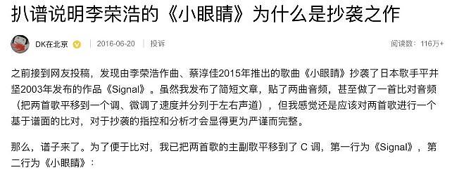 李荣浩承认抄袭日本歌手，单依纯扳回一局（组图） - 2