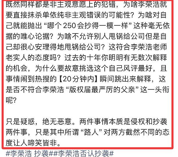 李荣浩承认抄袭日本歌手，单依纯扳回一局（组图） - 4
