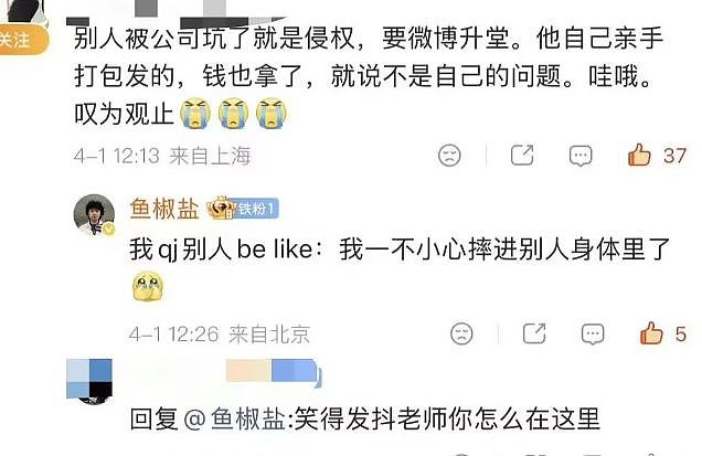 李荣浩承认抄袭日本歌手，单依纯扳回一局（组图） - 6
