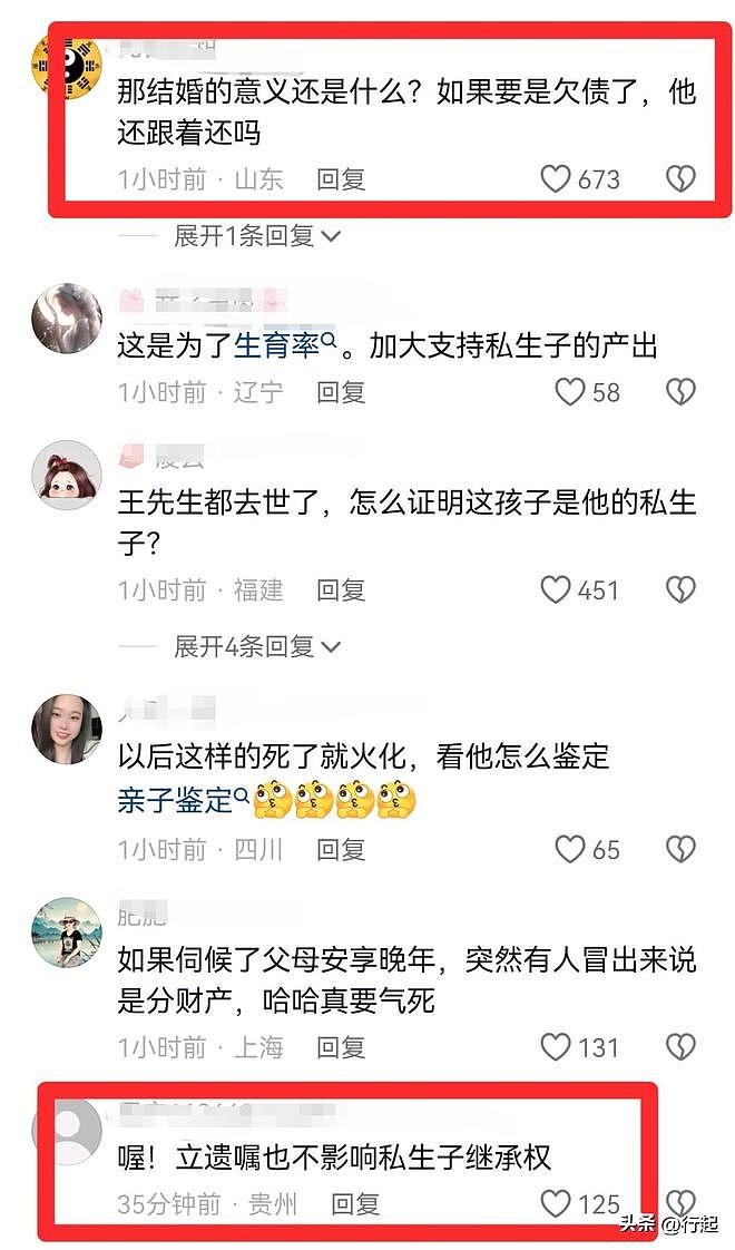 遗嘱也没用？广东男子将遗产全留给女儿，死后非婚生子起诉分财产（组图） - 4