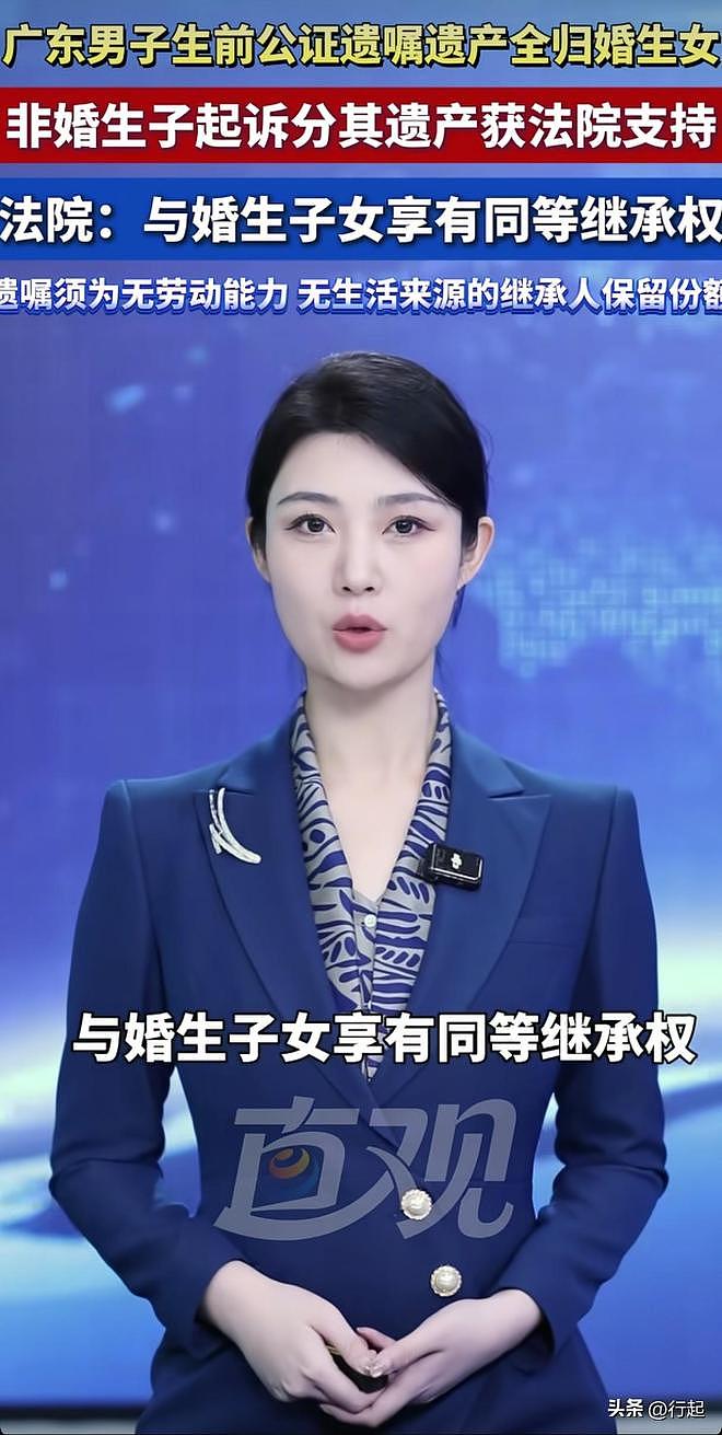 遗嘱也没用？广东男子将遗产全留给女儿，死后非婚生子起诉分财产（组图） - 8