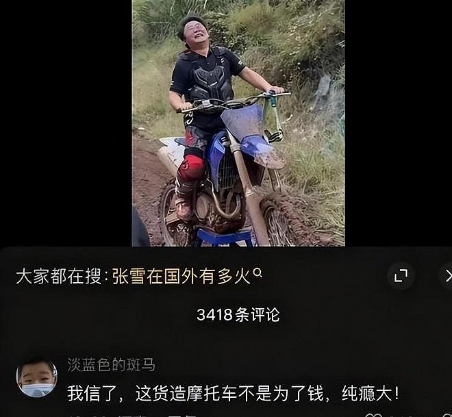 原来他是张雪儿子，才14岁子承父业是越野摩托车车手，名字好霸气（组图） - 9