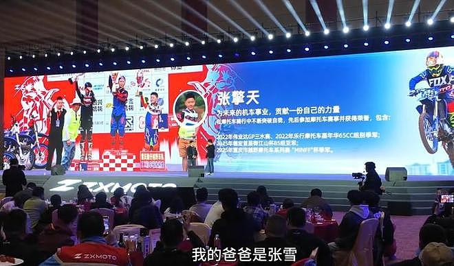 原来他是张雪儿子，才14岁子承父业是越野摩托车车手，名字好霸气（组图） - 14