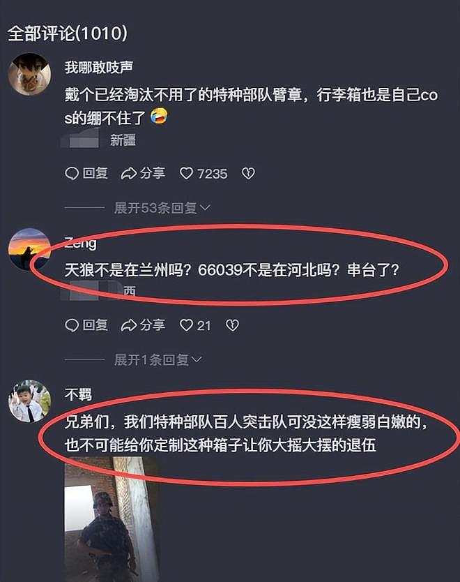 “看站姿就不像当过兵的!”家长炫耀特种兵儿子,败露后惨遭打脸(组图) - 3