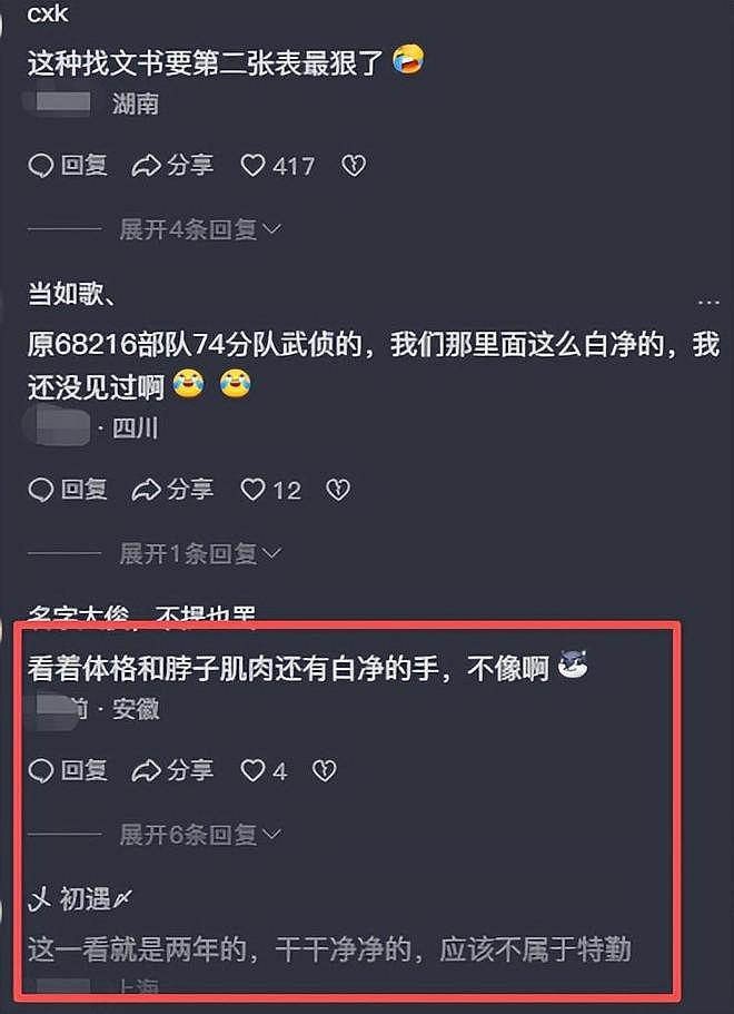 “看站姿就不像当过兵的!”家长炫耀特种兵儿子,败露后惨遭打脸(组图) - 6