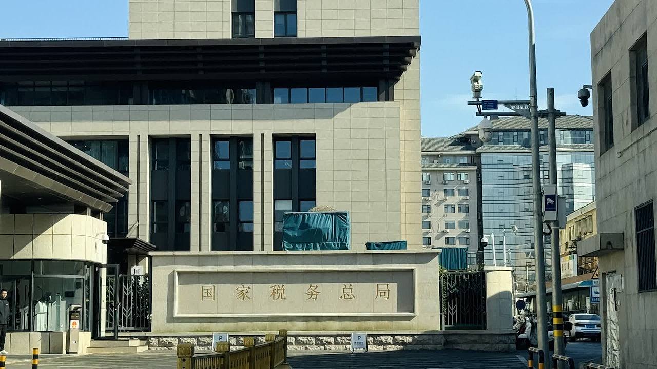 中国税务总局联动八部门查税！明星网红、黄金珠宝成重点整治领域（组图） - 1