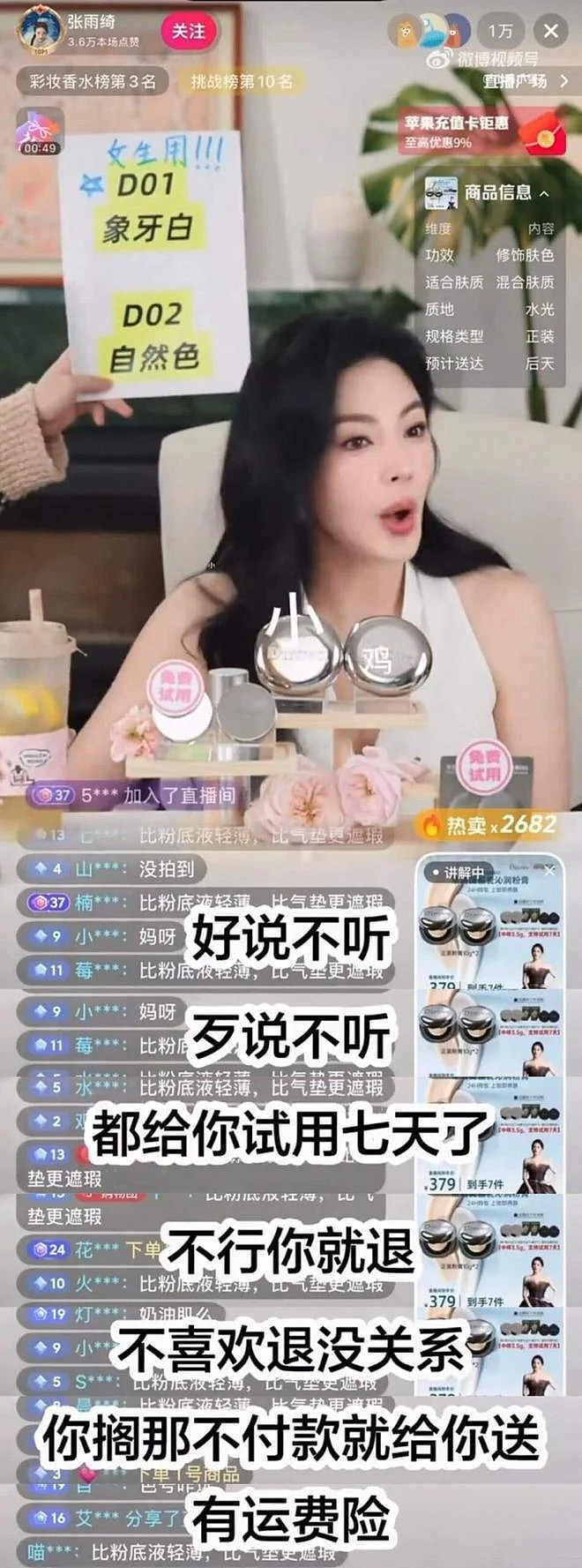 真性情还是太傲慢？张雨绮口无遮拦，再掀风波（组图） - 2