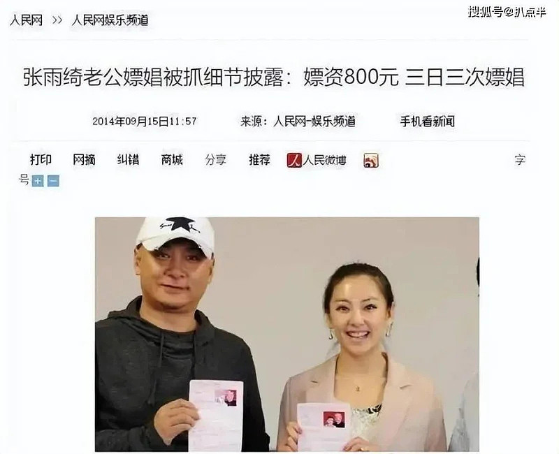 真性情还是太傲慢？张雨绮口无遮拦，再掀风波（组图） - 18