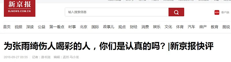 真性情还是太傲慢？张雨绮口无遮拦，再掀风波（组图） - 23