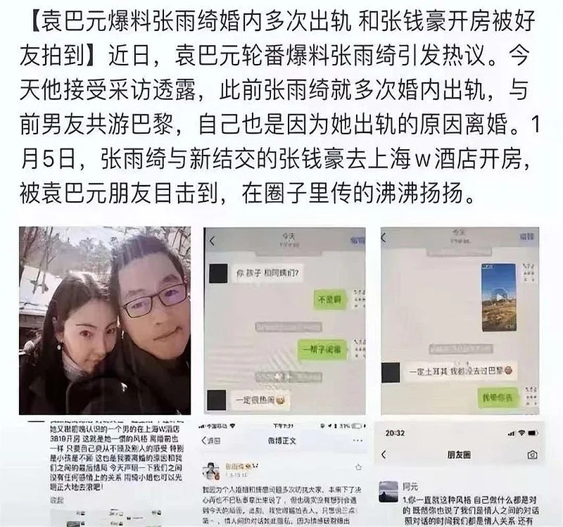 真性情还是太傲慢？张雨绮口无遮拦，再掀风波（组图） - 24