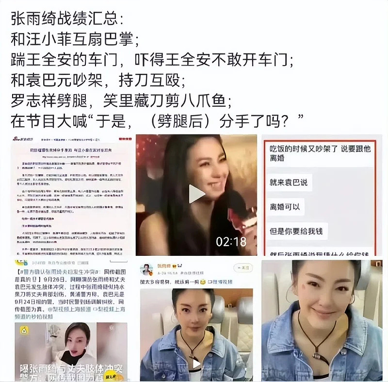 真性情还是太傲慢？张雨绮口无遮拦，再掀风波（组图） - 26