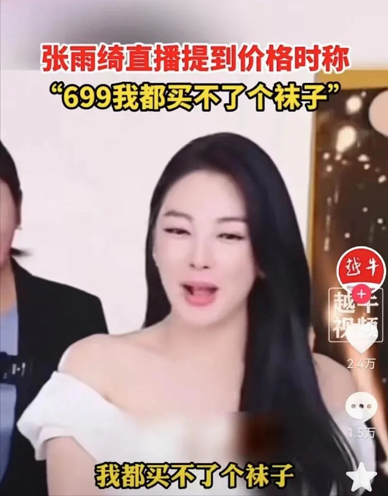 真性情还是太傲慢？张雨绮口无遮拦，再掀风波（组图） - 30