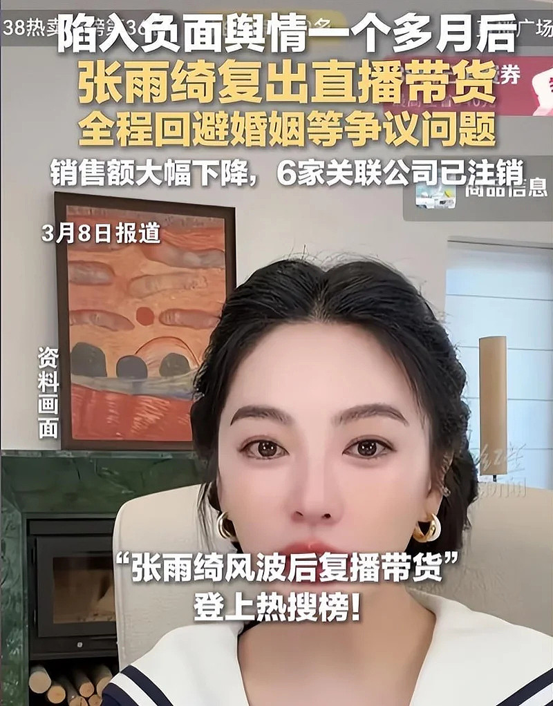 真性情还是太傲慢？张雨绮口无遮拦，再掀风波（组图） - 35