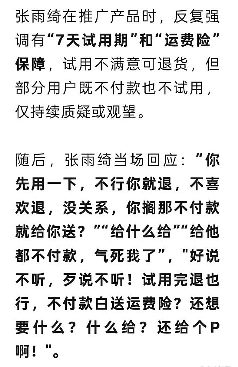 真性情还是太傲慢？张雨绮口无遮拦，再掀风波（组图） - 36