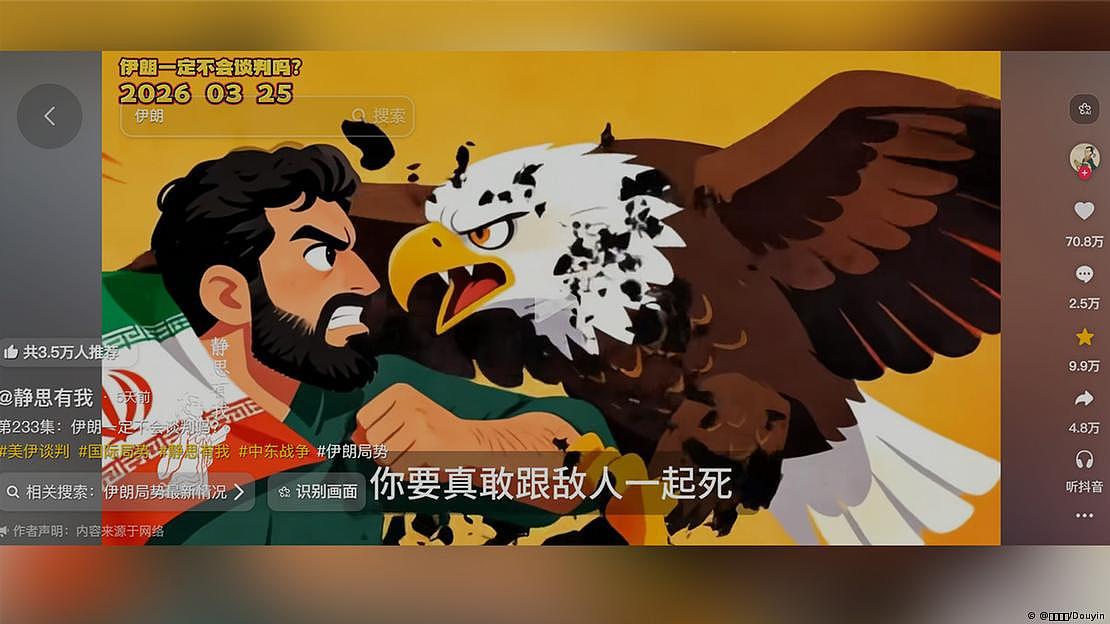 外媒:白鹰、波斯猫、AI和武侠,中国官媒如何讲好美国“霸权衰落”故事(组图) - 4