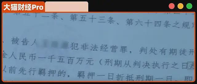 京圈顶级富二代 塌房了 - 1