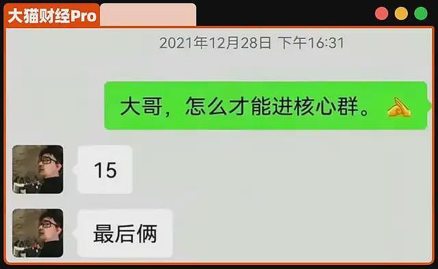 京圈顶级富二代 塌房了 - 5