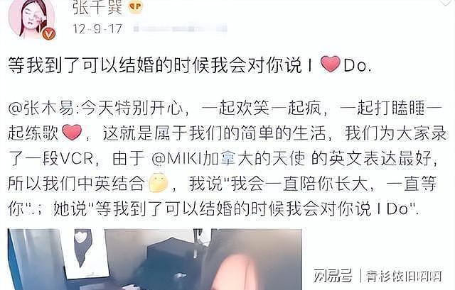 8岁爱上老师，12岁官宣恋爱，如今他俩怎样了（组图） - 5