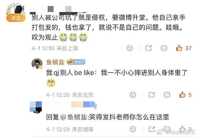 单依纯好友疑怒撕李荣浩?言论太露骨,评论区炸锅了 - 4