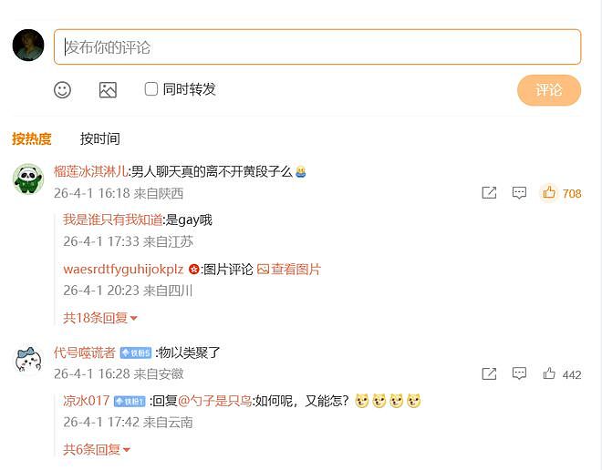 单依纯好友疑怒撕李荣浩?言论太露骨,评论区炸锅了 - 5