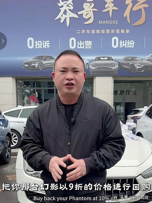 陈光标赠张雪劳斯莱斯骑虎难下,想私了热度太高,二手车商已盯上 - 2
