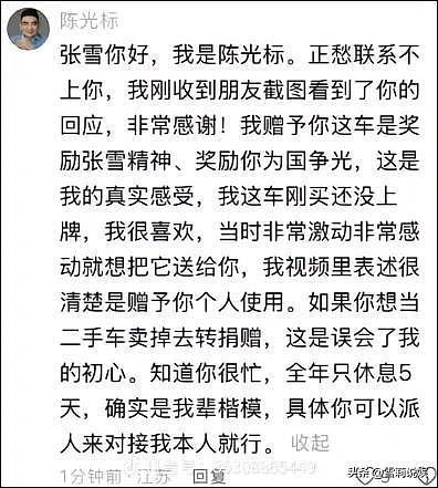 陈光标赠张雪劳斯莱斯骑虎难下,想私了热度太高,二手车商已盯上 - 4