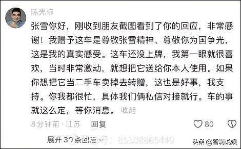 陈光标赠张雪劳斯莱斯骑虎难下,想私了热度太高,二手车商已盯上 - 5