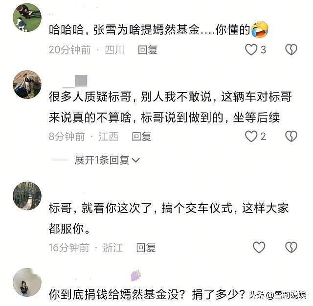 陈光标赠张雪劳斯莱斯骑虎难下,想私了热度太高,二手车商已盯上 - 6