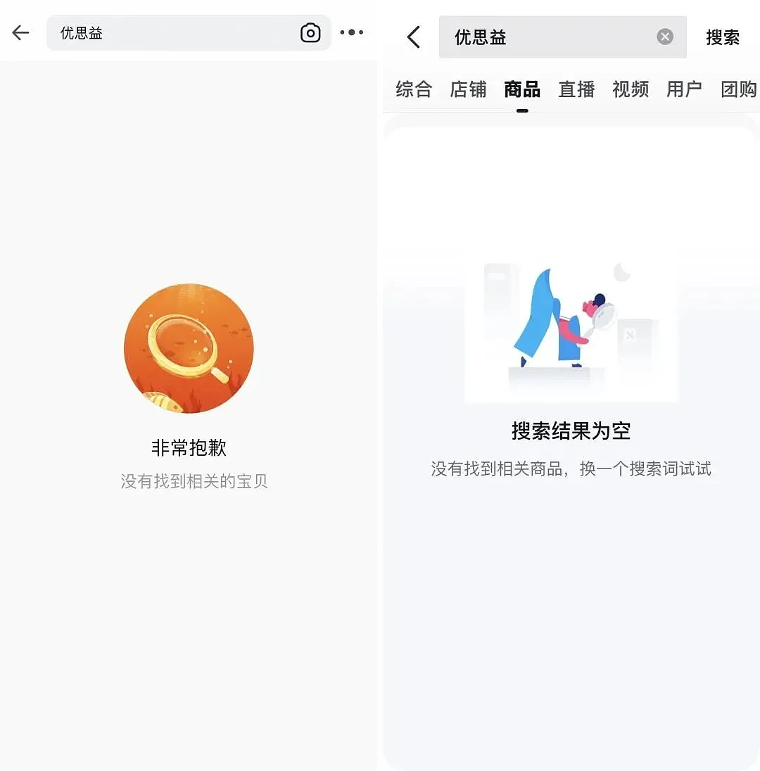 “澳洲优思益”被曝造假，注册地竟为汽修厂！半个娱乐圈都在为它道歉（组图） - 2