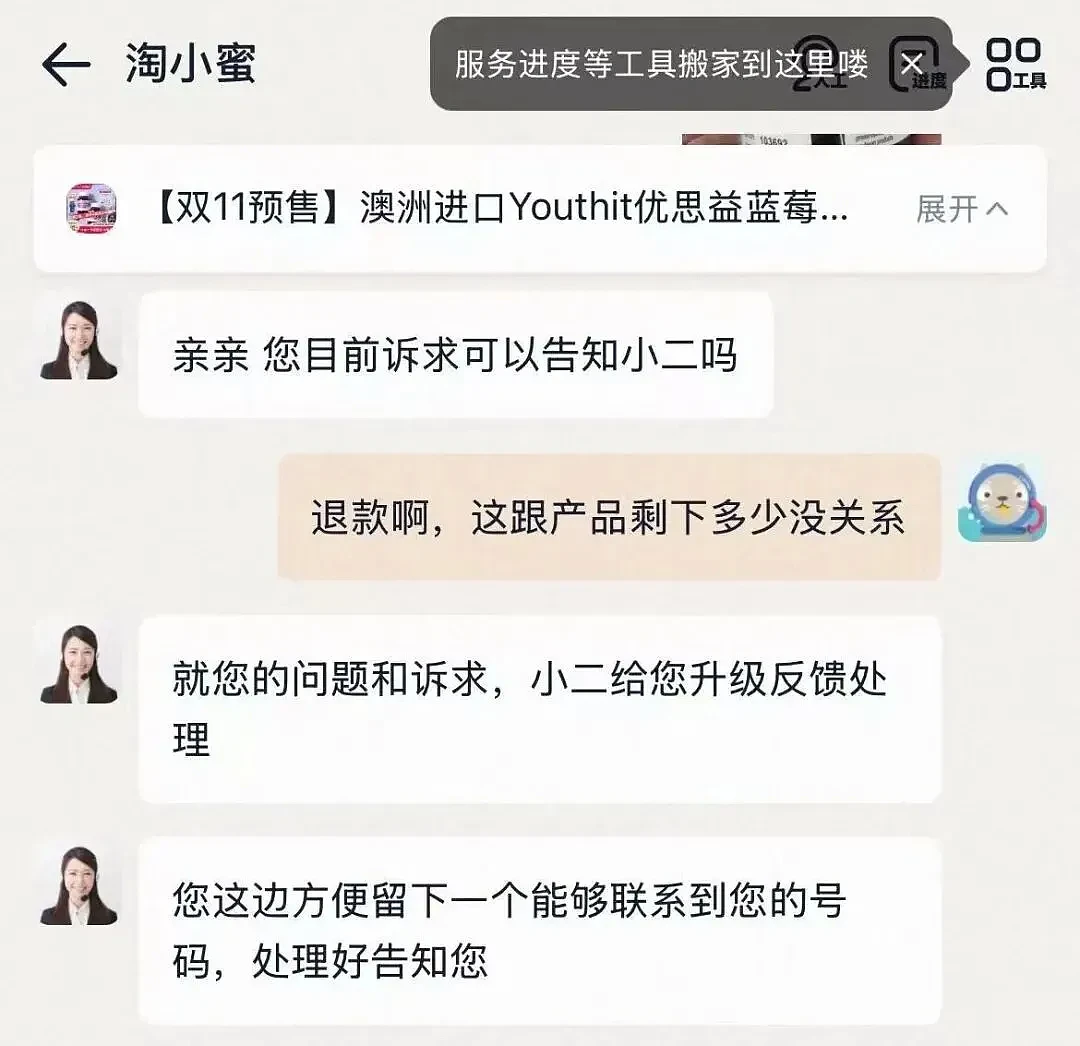 “澳洲优思益”被曝造假，注册地竟为汽修厂！半个娱乐圈都在为它道歉（组图） - 4