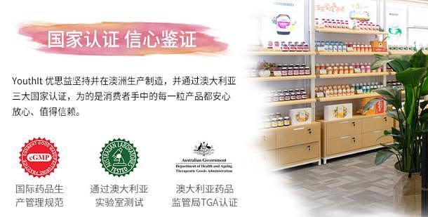 从销冠到全网下架!假洋牌崩盘,“澳洲优思益” 疯狂收割中国消费者 - 2