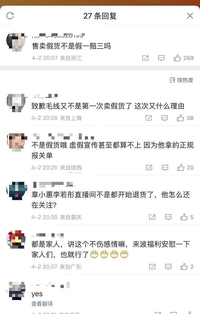 澳洲地址竟是修车店?董宇辉带货优思益翻车,开启全额赔付 - 4