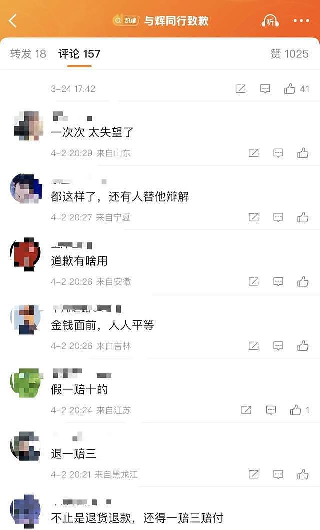 澳洲地址竟是修车店?董宇辉带货优思益翻车,开启全额赔付 - 5
