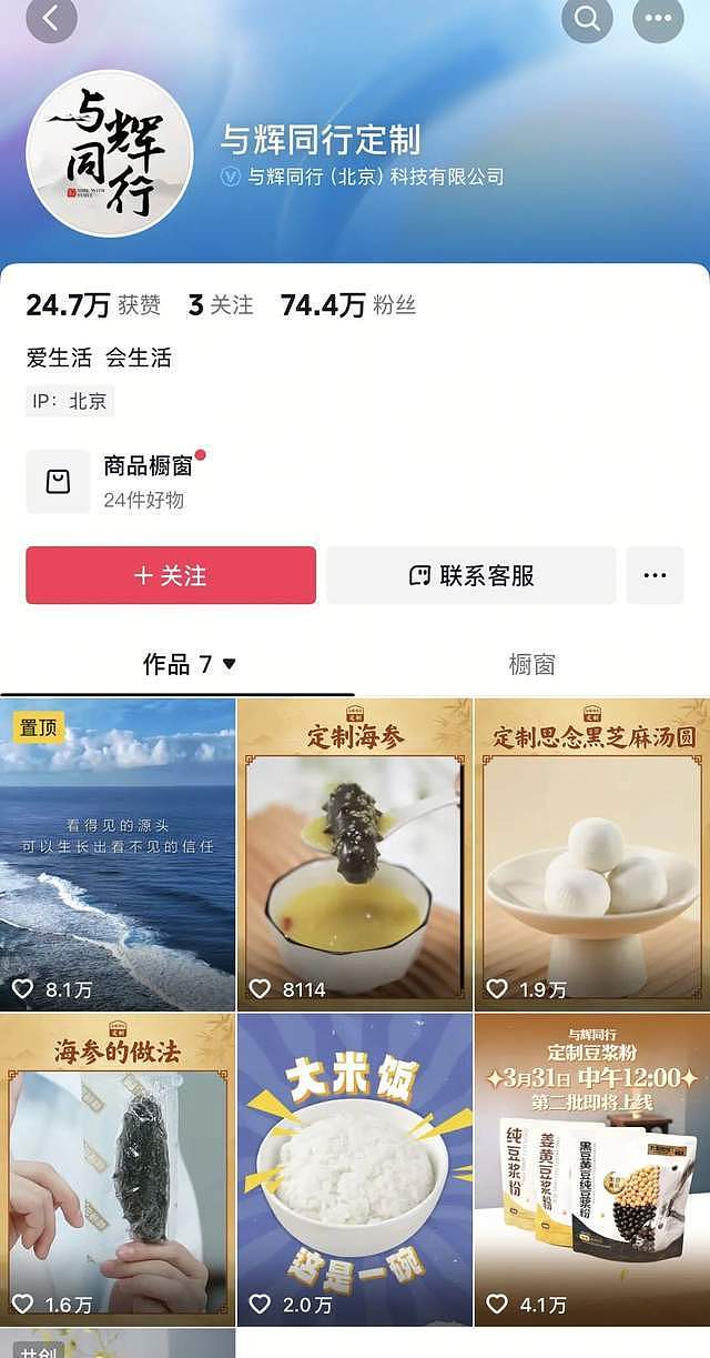 澳洲地址竟是修车店?董宇辉带货优思益翻车,开启全额赔付 - 11