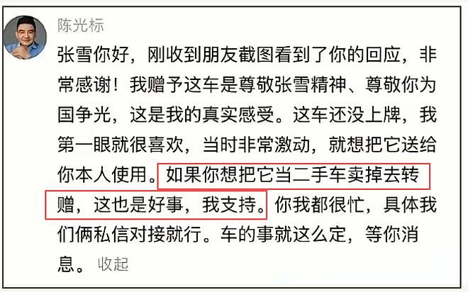 李亚鹏回应陈光标捐车！含泪力挺张雪，陈光标这回彻底下不了台！ - 3
