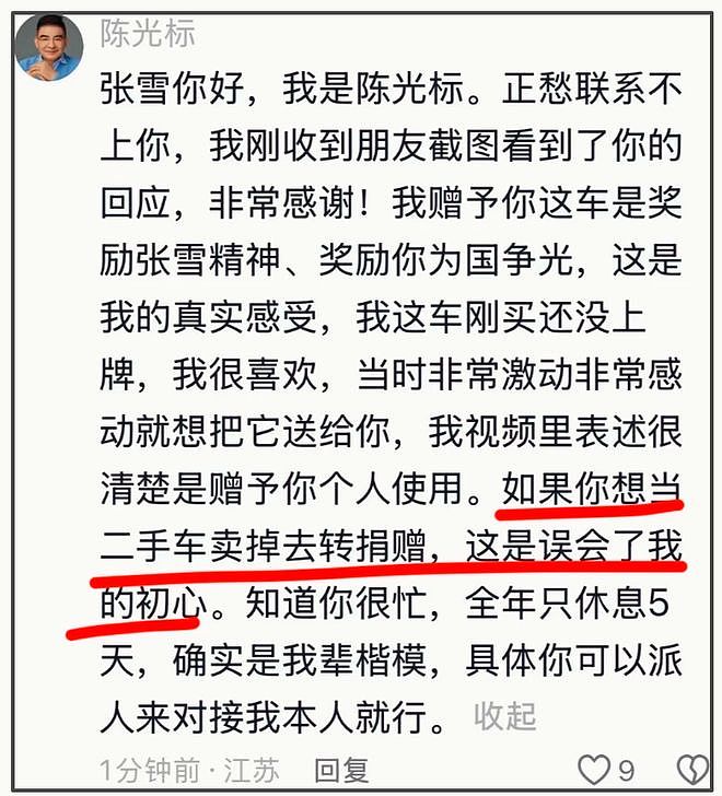 李亚鹏回应陈光标捐车！含泪力挺张雪，陈光标这回彻底下不了台！ - 4
