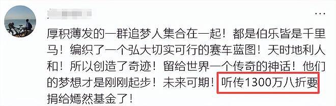 李亚鹏回应陈光标捐车！含泪力挺张雪，陈光标这回彻底下不了台！ - 8