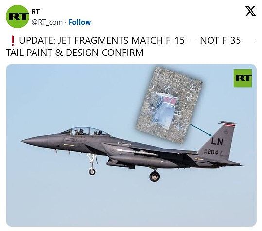 伊朗称再击落美军F-35战机，发布残骸图片，外媒：疑似F-15E（组图） - 5