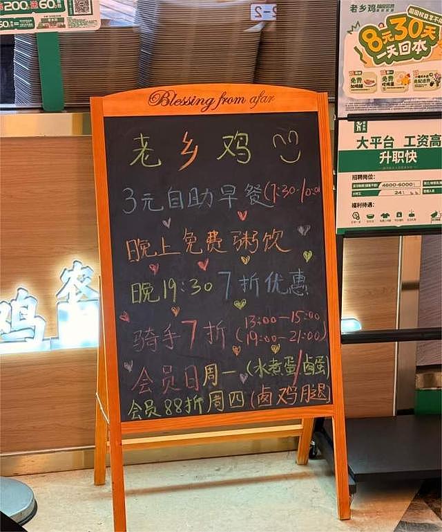 门口宣传“3元自助早餐”，两人买单45元被告知“仅粥饮自助”（组图） - 1