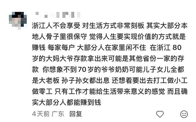 “90岁也得进厂打工，狗来了也得上班”，浙江人到底有多疯？（组图） - 4
