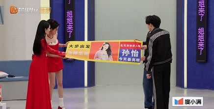 《浪姐7》首播翻大车！5小时直播乱成菜市场，谢娜被骂上热搜 - 8