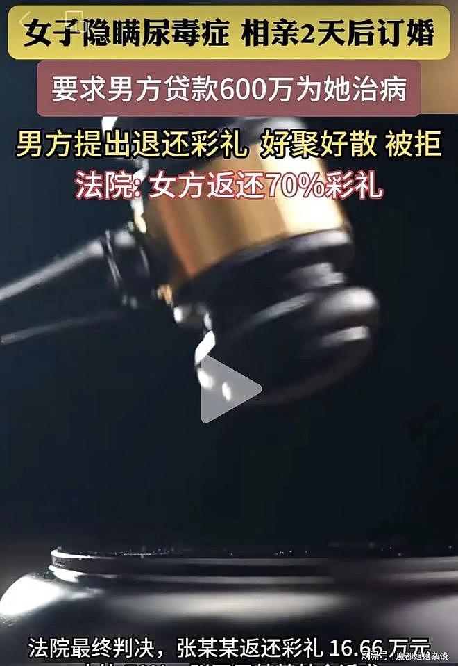 河南女子隐瞒尿毒症,相亲2天就订婚,逼男方贷600万治病被拒 - 2