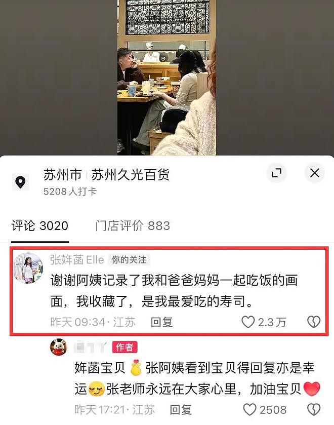 张雪峰女儿再发声，去世前一家三口曾一起用餐，女儿留言惹泪目 - 3
