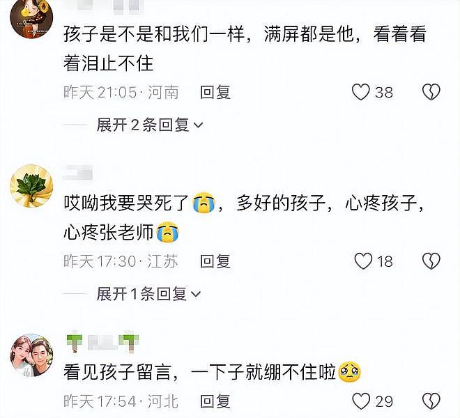 张雪峰女儿再发声，去世前一家三口曾一起用餐，女儿留言惹泪目 - 5