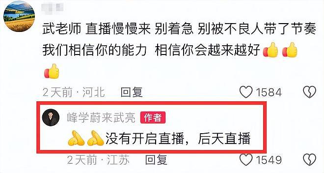 张雪峰女儿再发声，去世前一家三口曾一起用餐，女儿留言惹泪目 - 14